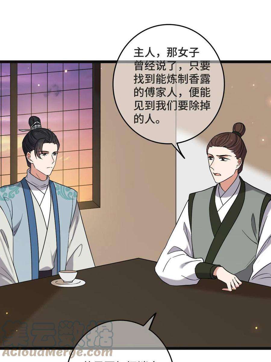 病娇暴君改拿绿茶剧本102 —只为一人