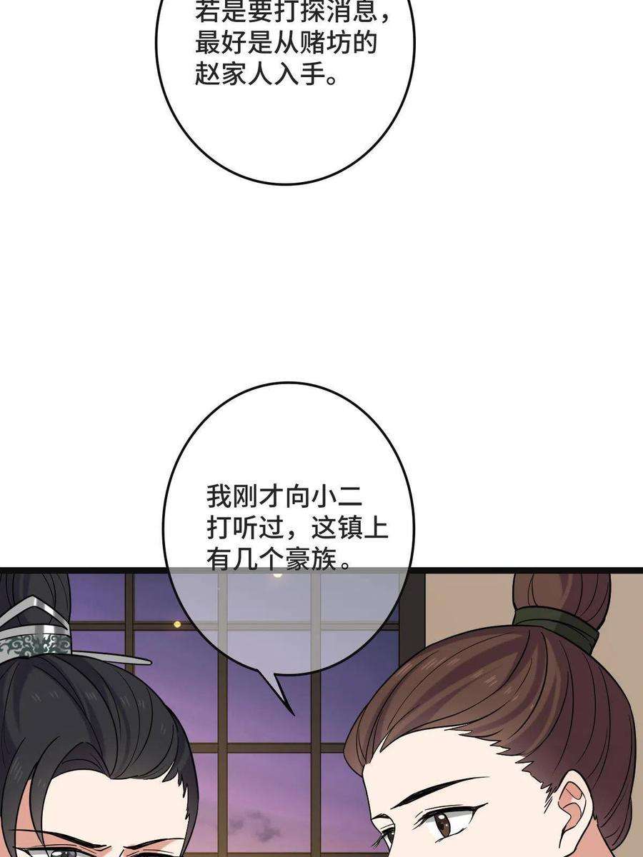 病娇暴君改拿绿茶剧本102 —只为一人