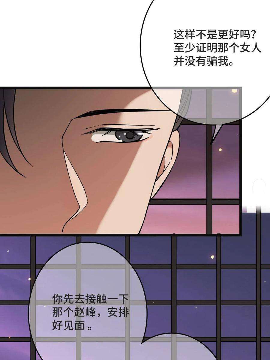 病娇暴君改拿绿茶剧本102 —只为一人