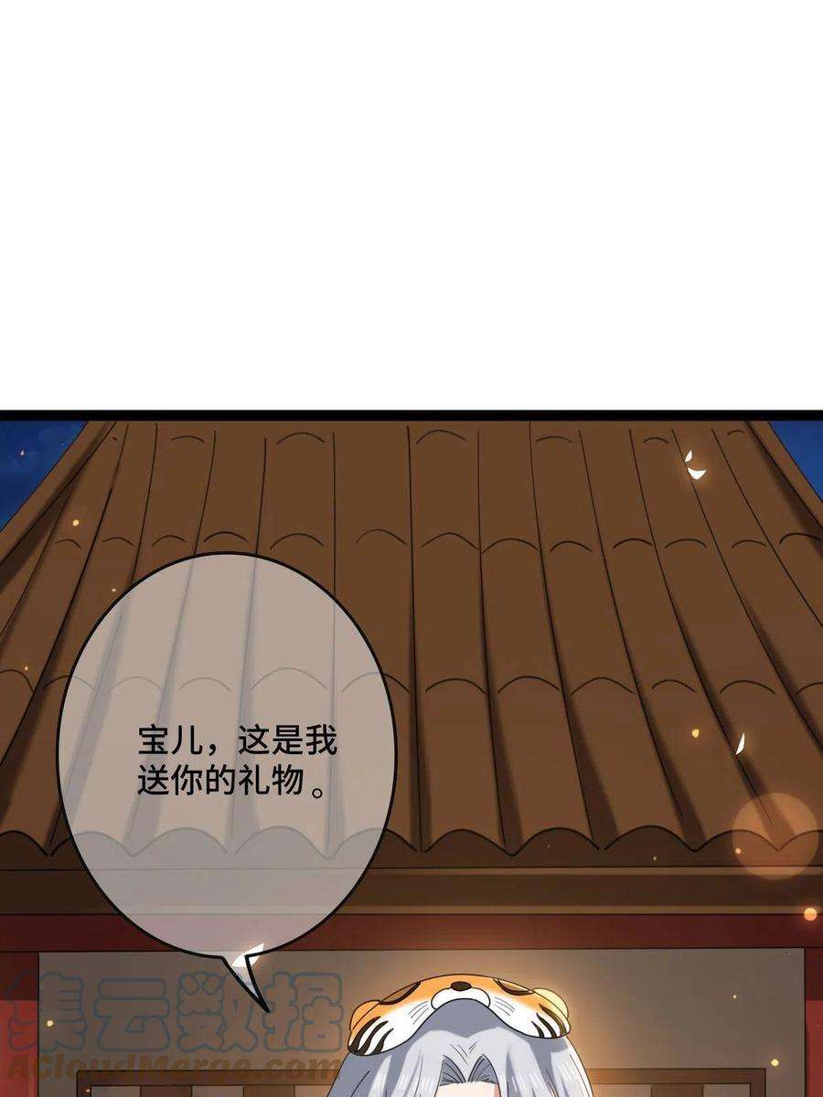 病娇暴君改拿绿茶剧本102 —只为一人