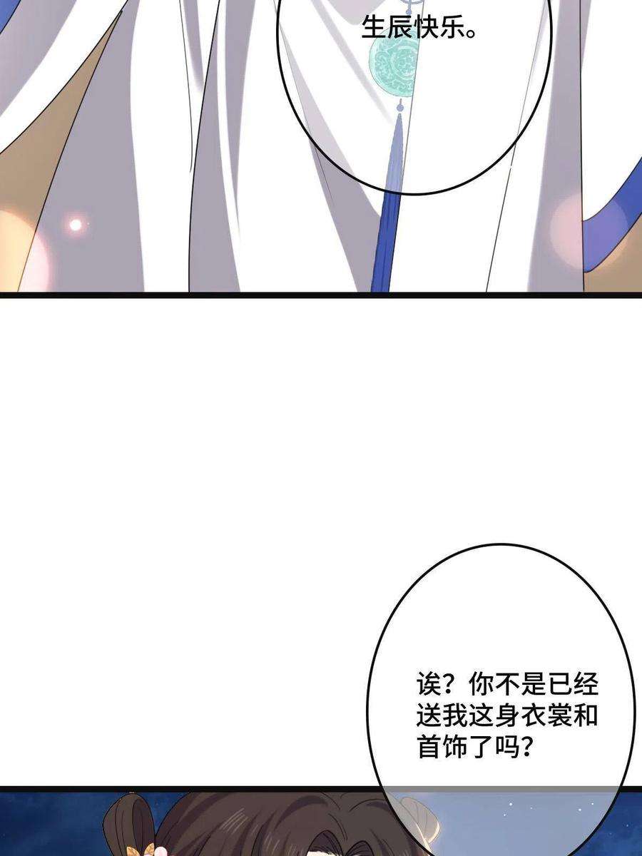 病娇暴君改拿绿茶剧本102 —只为一人