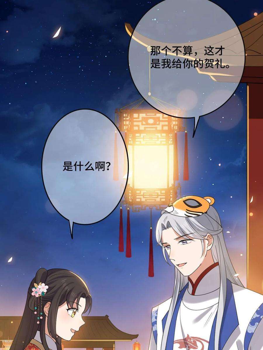 病娇暴君改拿绿茶剧本102 —只为一人