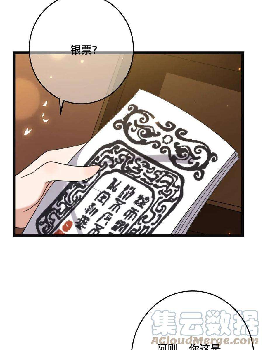 病娇暴君改拿绿茶剧本102 —只为一人