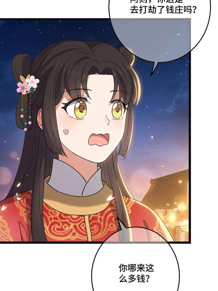 病娇暴君改拿绿茶剧本102 —只为一人