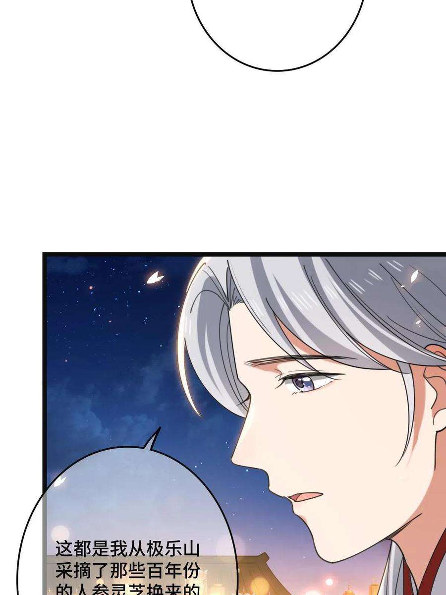 病娇暴君改拿绿茶剧本102 —只为一人