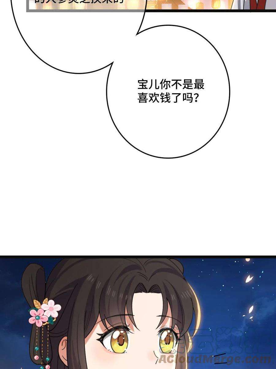 病娇暴君改拿绿茶剧本102 —只为一人