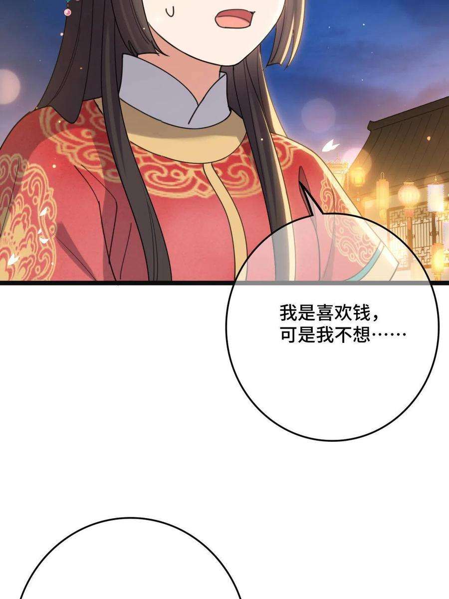 病娇暴君改拿绿茶剧本102 —只为一人