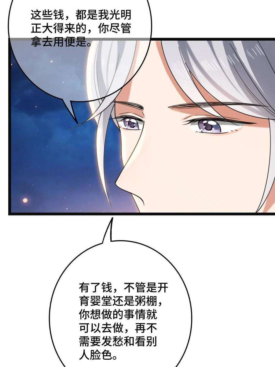 病娇暴君改拿绿茶剧本102 —只为一人