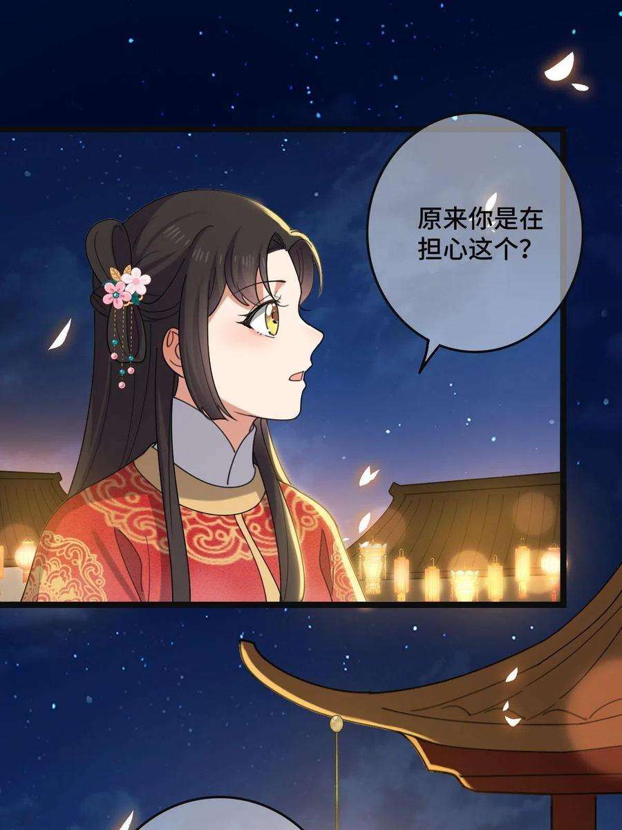 病娇暴君改拿绿茶剧本102 —只为一人