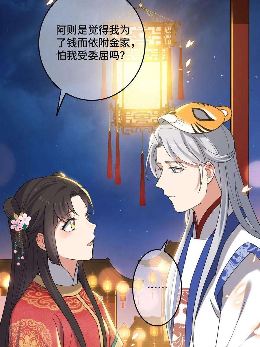 病娇暴君改拿绿茶剧本102 —只为一人