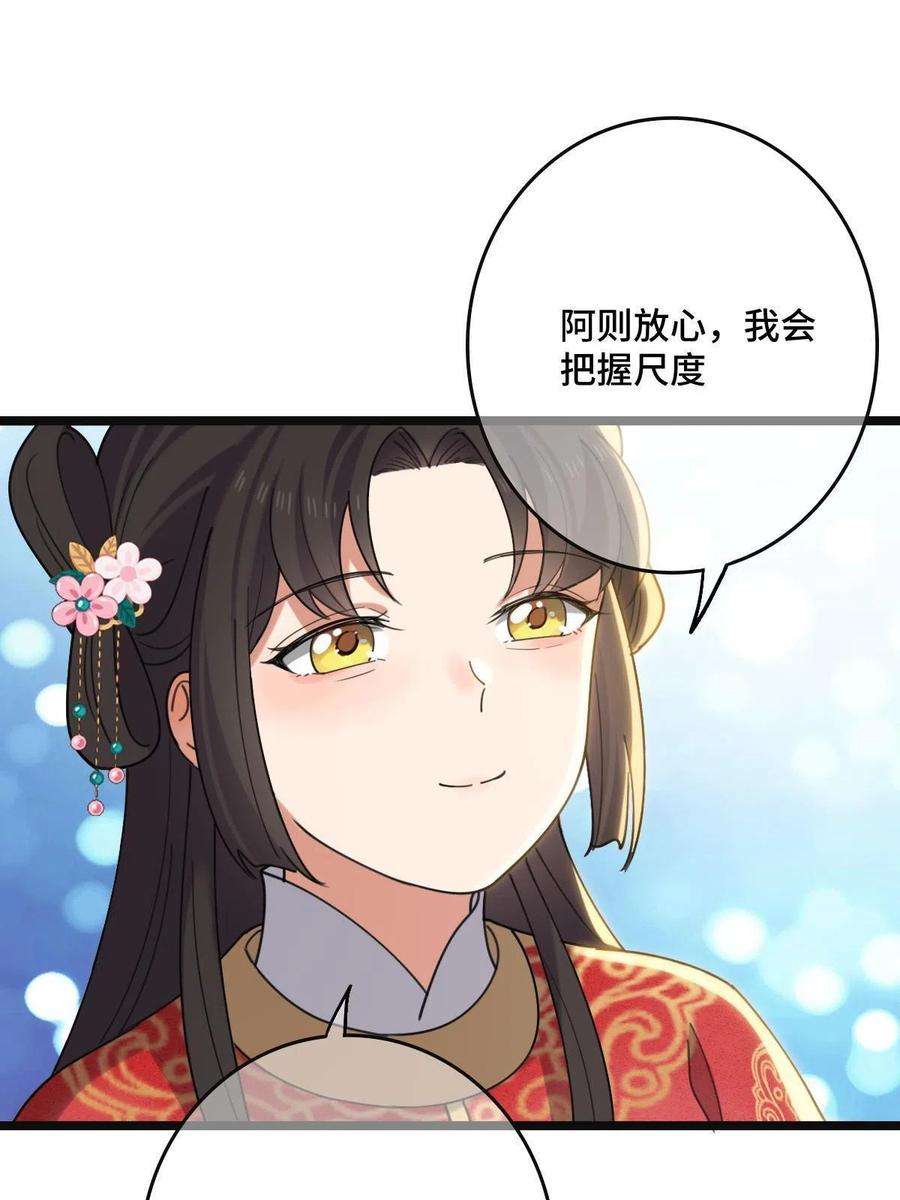 病娇暴君改拿绿茶剧本102 —只为一人