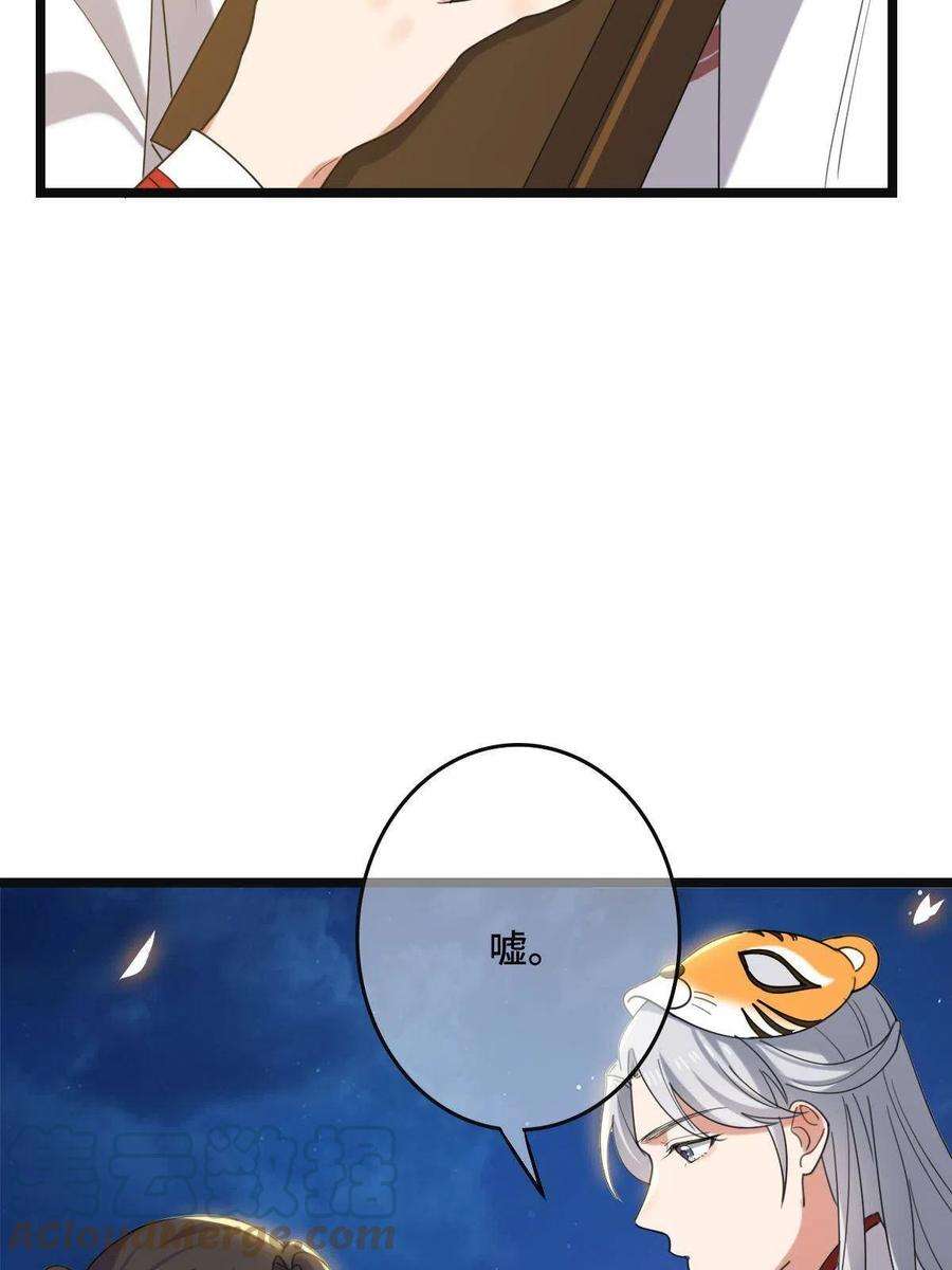 病娇暴君改拿绿茶剧本102 —只为一人