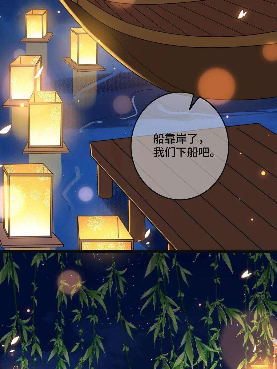 病娇暴君改拿绿茶剧本102 —只为一人