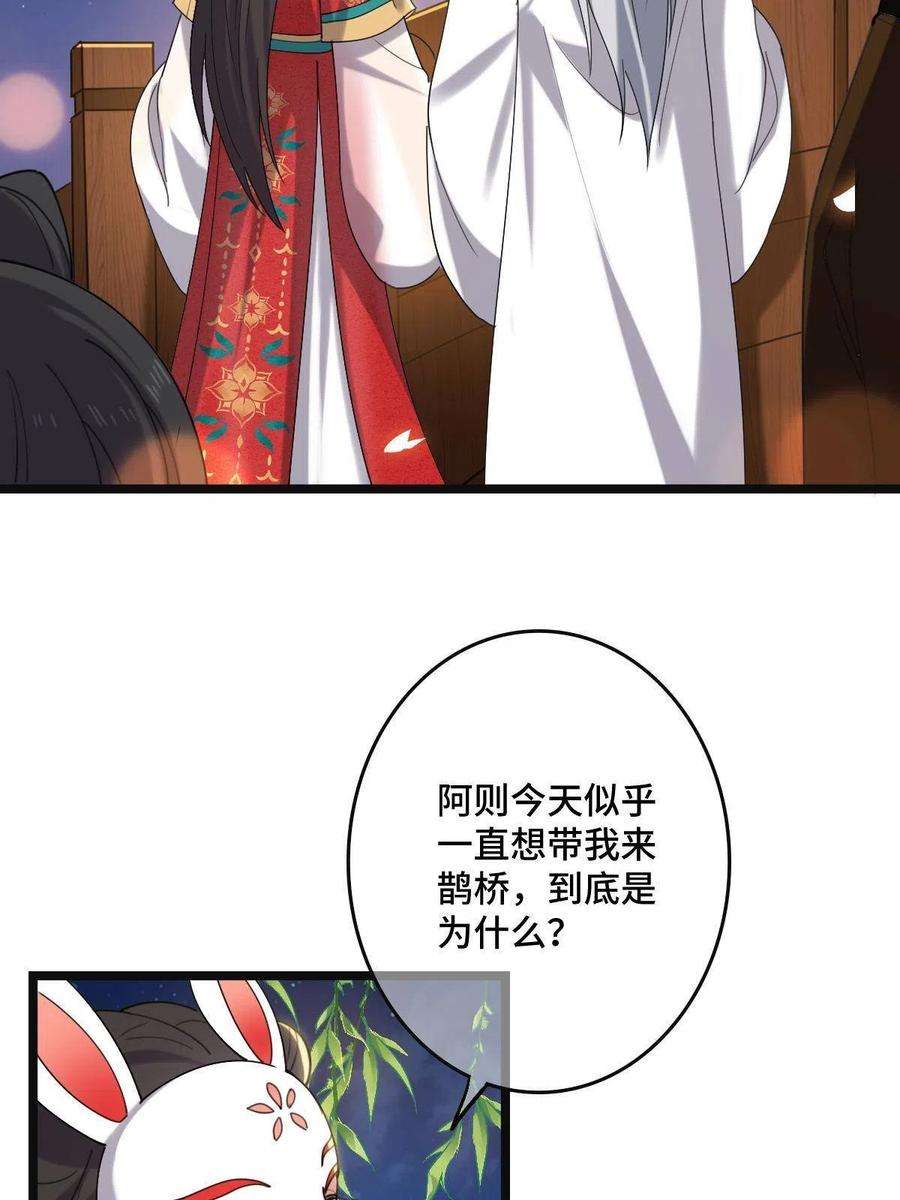 病娇暴君改拿绿茶剧本102 —只为一人