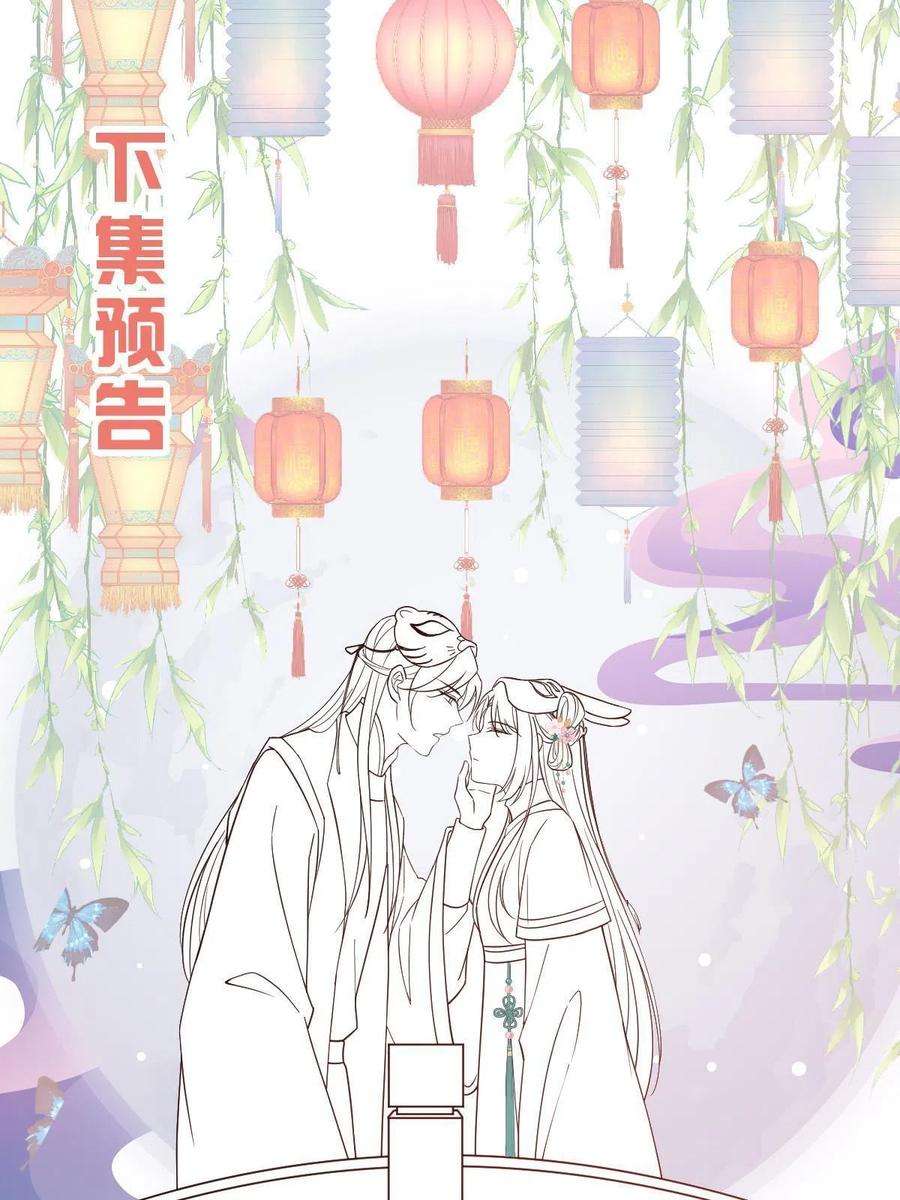 病娇暴君改拿绿茶剧本102 —只为一人