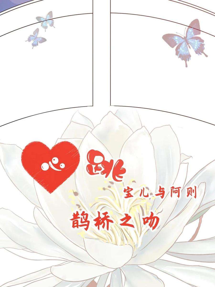 病娇暴君改拿绿茶剧本102 —只为一人