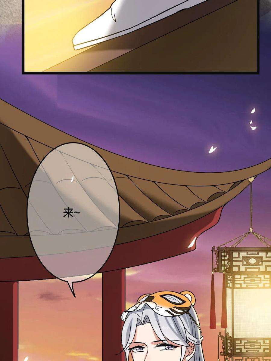 病娇暴君改拿绿茶剧本102 —只为一人