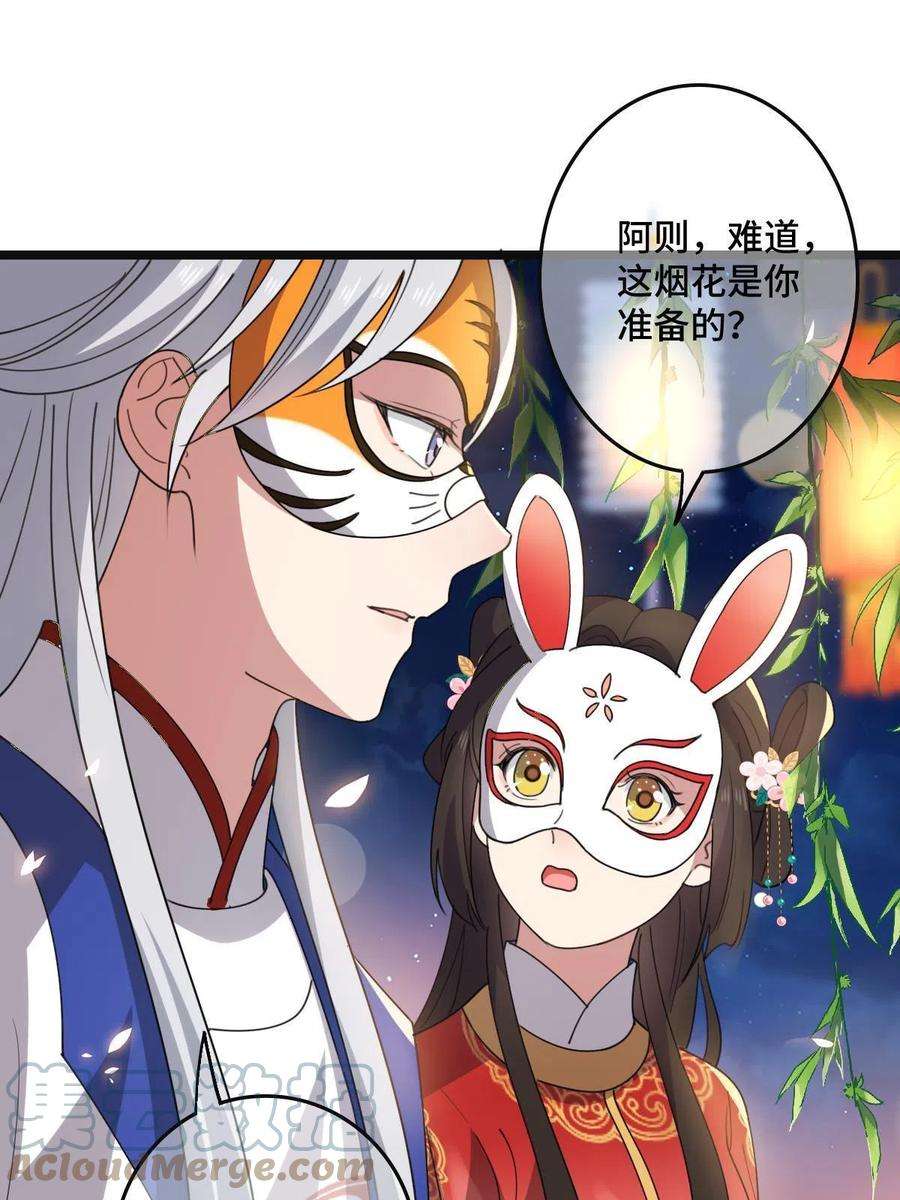 病娇暴君改拿绿茶剧本103 横刀夺爱