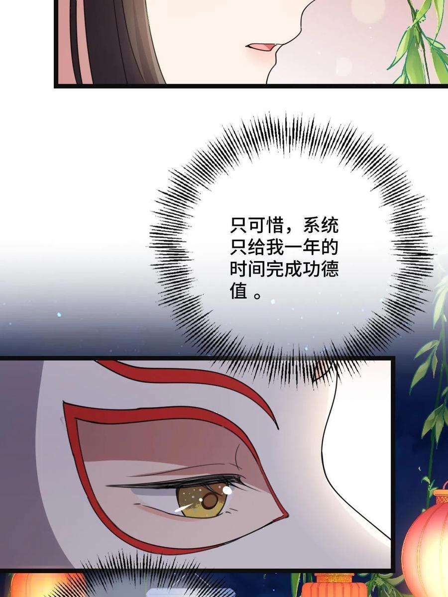 病娇暴君改拿绿茶剧本103 横刀夺爱