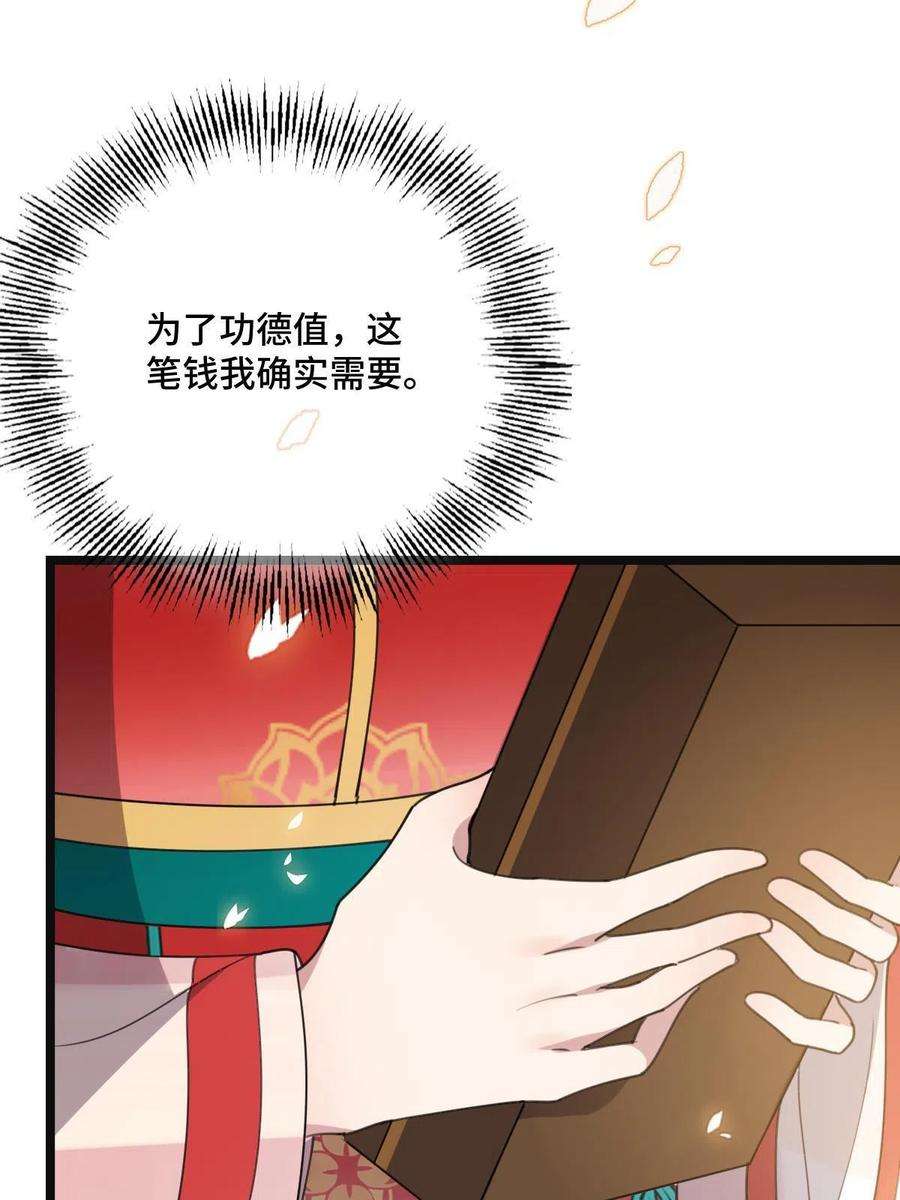 病娇暴君改拿绿茶剧本103 横刀夺爱