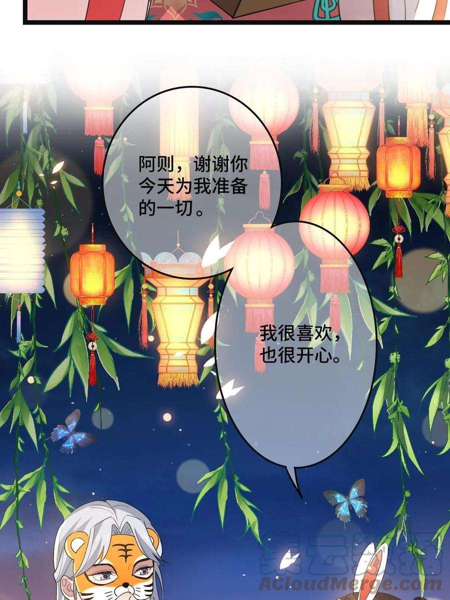 病娇暴君改拿绿茶剧本103 横刀夺爱