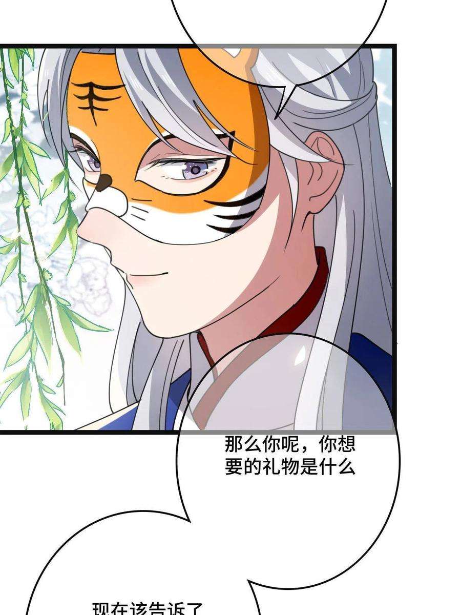 病娇暴君改拿绿茶剧本103 横刀夺爱