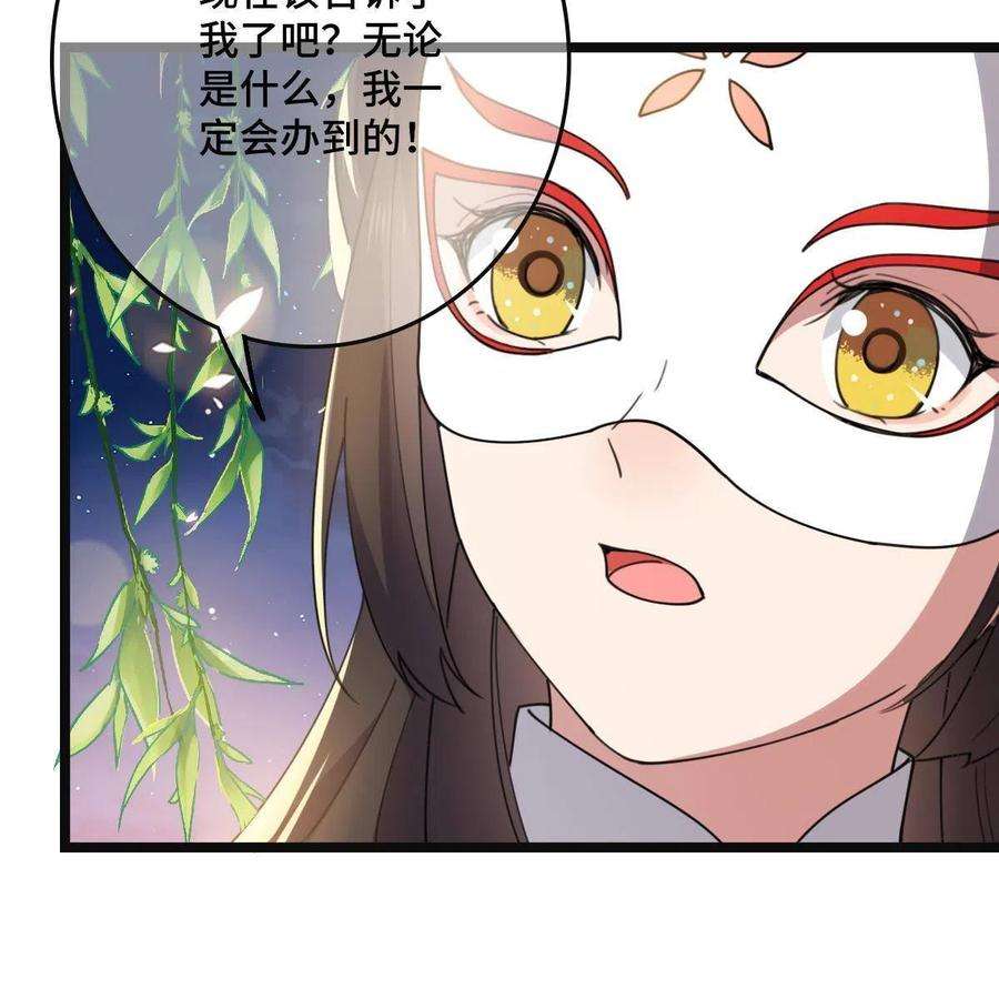 病娇暴君改拿绿茶剧本103 横刀夺爱