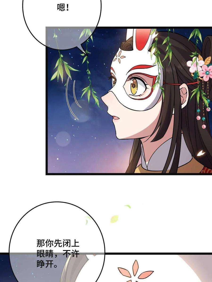 病娇暴君改拿绿茶剧本103 横刀夺爱