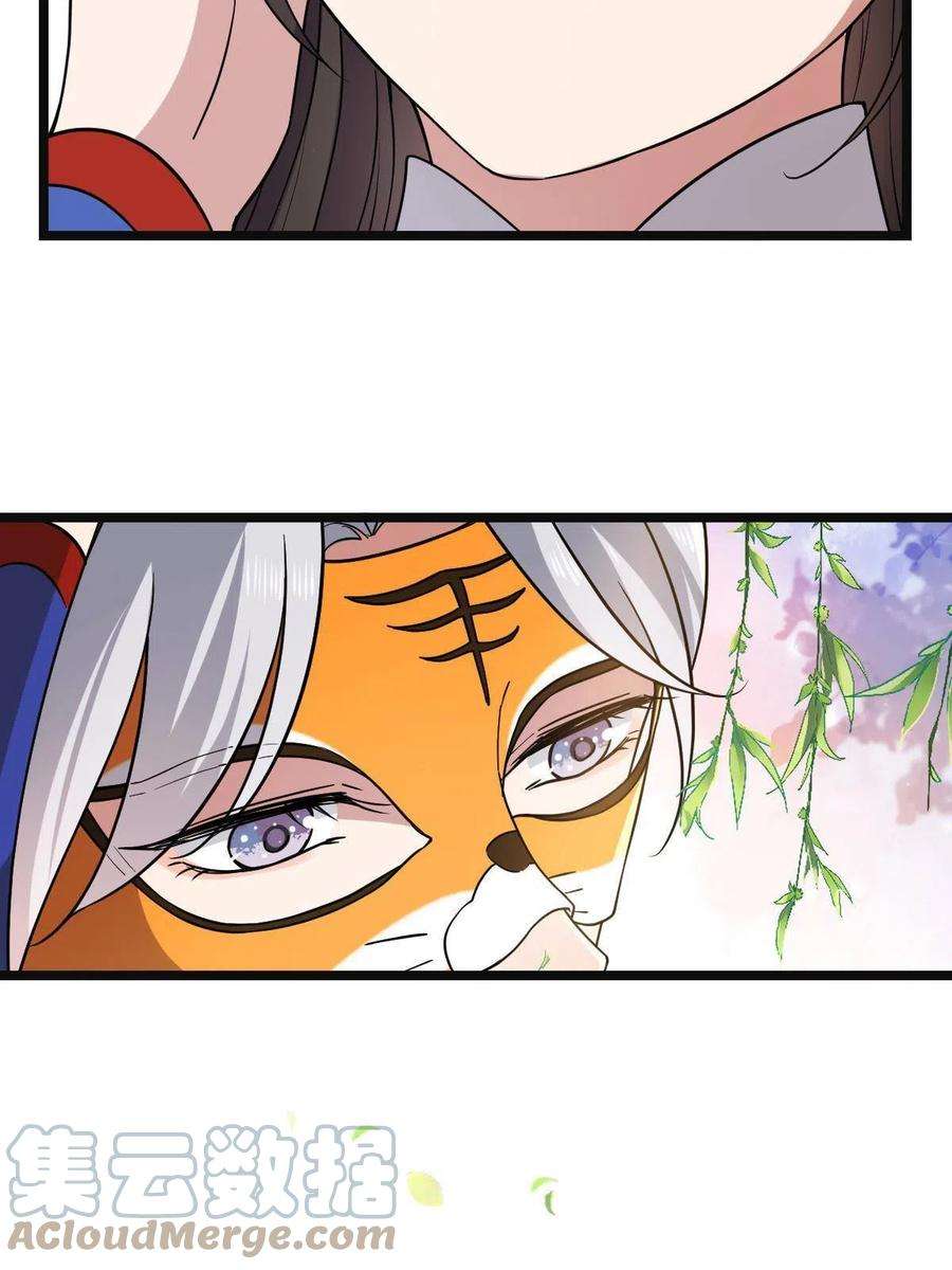 病娇暴君改拿绿茶剧本103 横刀夺爱