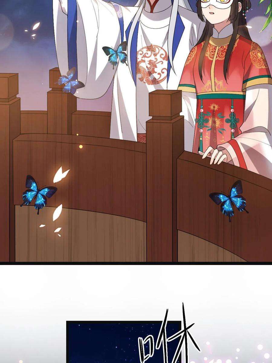 病娇暴君改拿绿茶剧本103 横刀夺爱