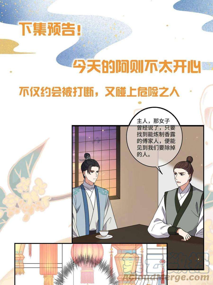 病娇暴君改拿绿茶剧本103 横刀夺爱