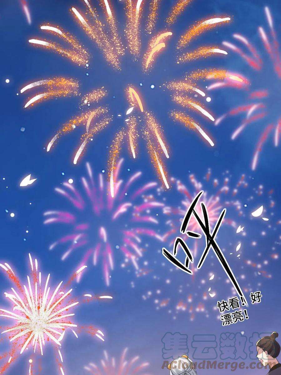 病娇暴君改拿绿茶剧本103 横刀夺爱