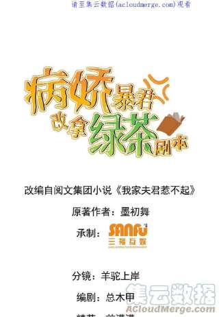病娇暴君改拿绿茶剧本104 仇人现身