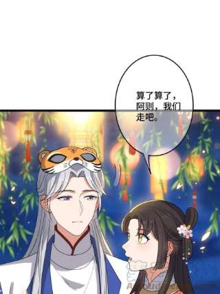 病娇暴君改拿绿茶剧本104 仇人现身