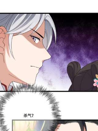 病娇暴君改拿绿茶剧本104 仇人现身