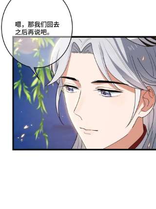 病娇暴君改拿绿茶剧本104 仇人现身