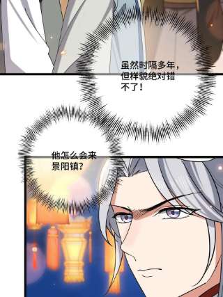 病娇暴君改拿绿茶剧本104 仇人现身