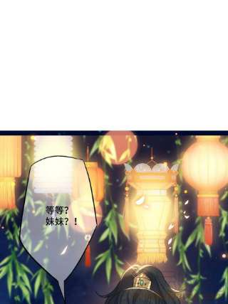 病娇暴君改拿绿茶剧本104 仇人现身