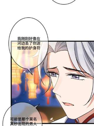 病娇暴君改拿绿茶剧本104 仇人现身