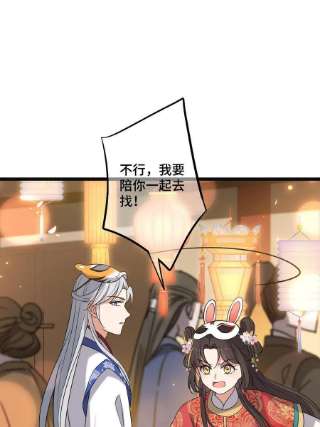 病娇暴君改拿绿茶剧本104 仇人现身