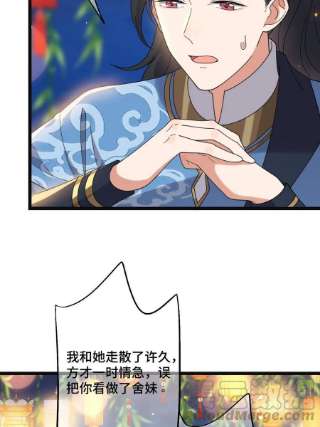 病娇暴君改拿绿茶剧本104 仇人现身