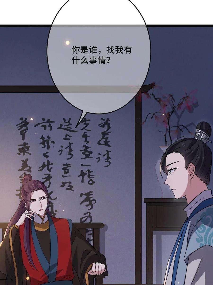 病娇暴君改拿绿茶剧本105 赶尽杀绝