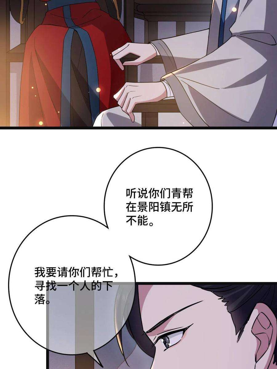 病娇暴君改拿绿茶剧本105 赶尽杀绝