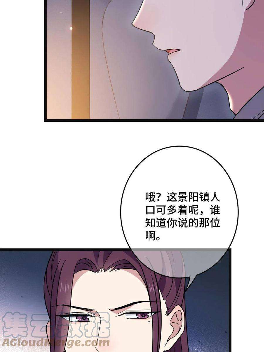 病娇暴君改拿绿茶剧本105 赶尽杀绝