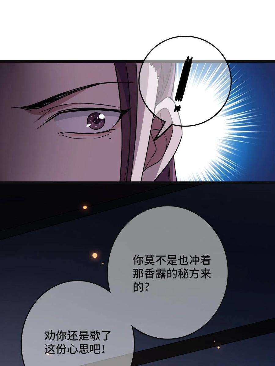 病娇暴君改拿绿茶剧本105 赶尽杀绝