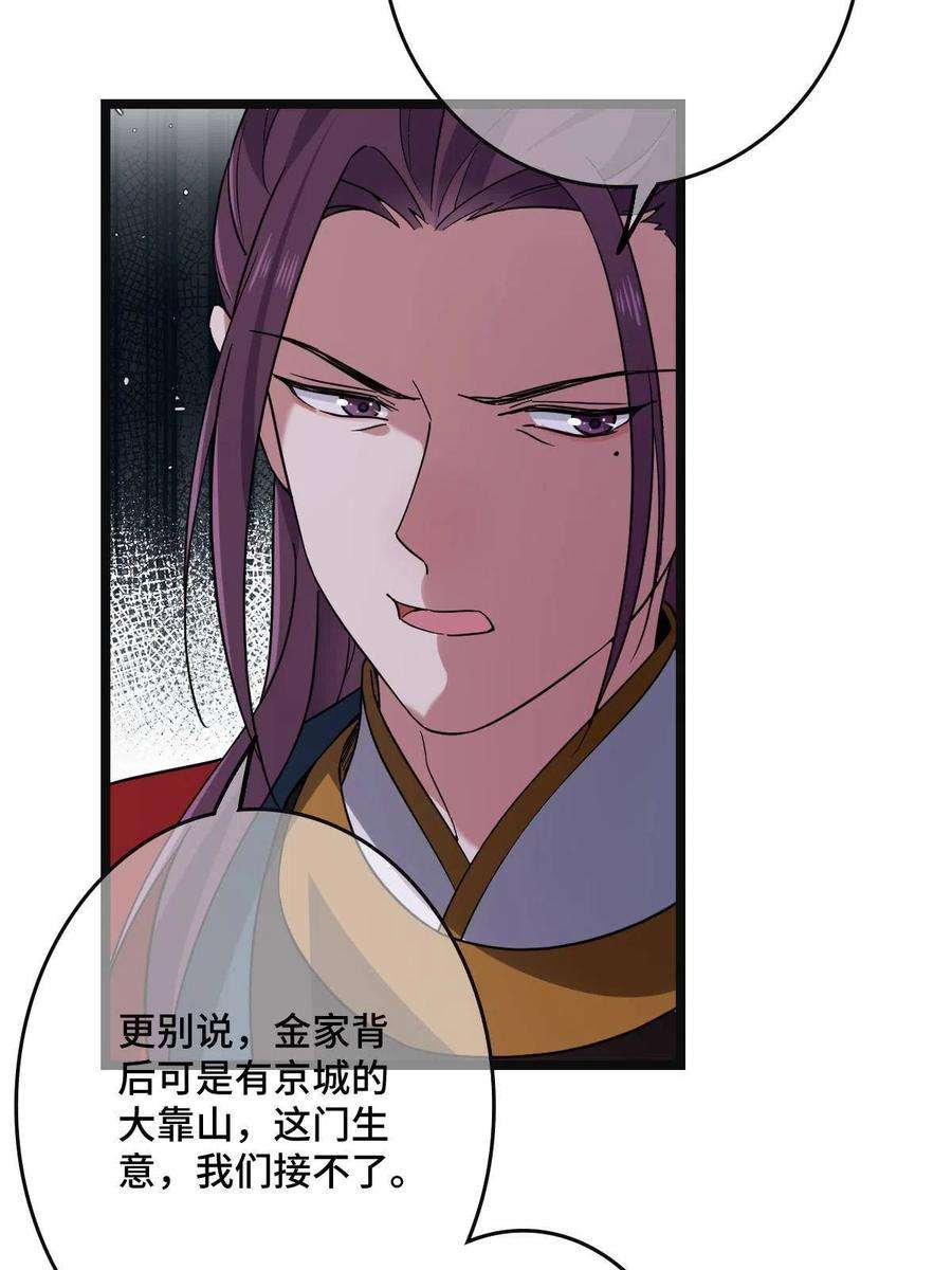 病娇暴君改拿绿茶剧本105 赶尽杀绝