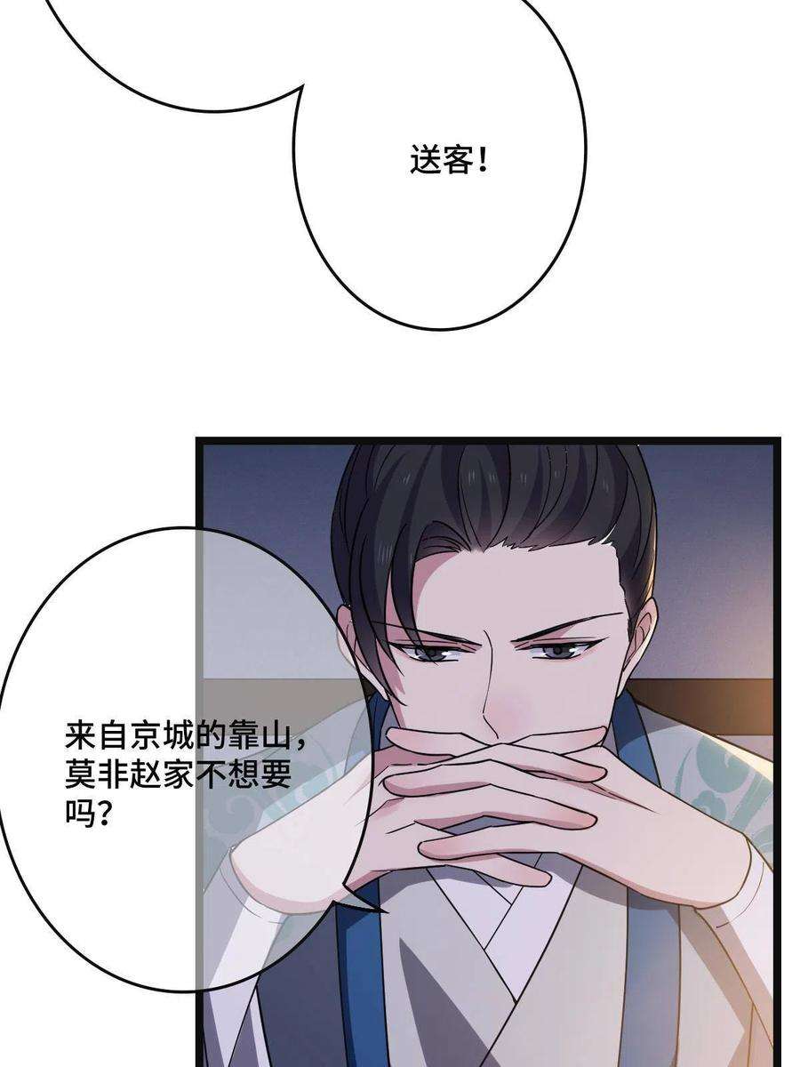 病娇暴君改拿绿茶剧本105 赶尽杀绝