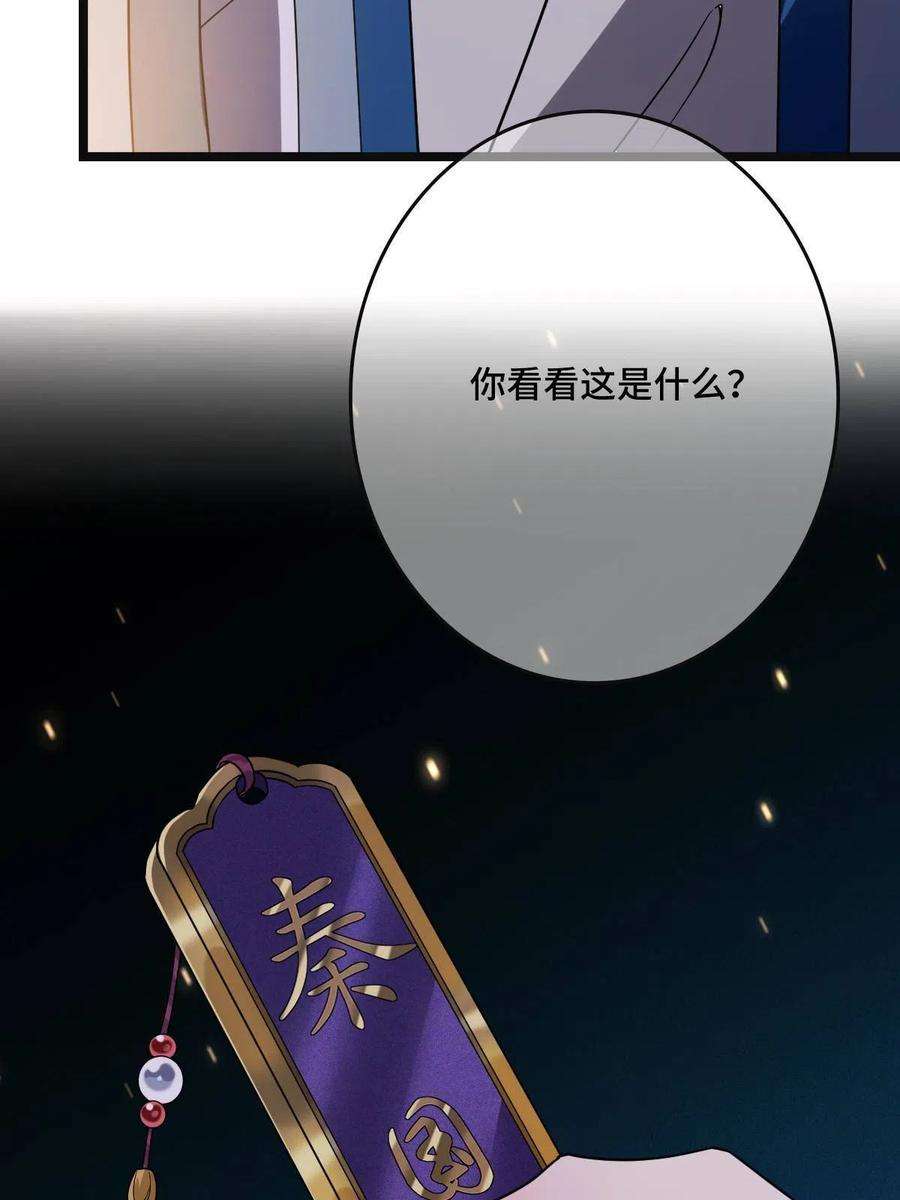 病娇暴君改拿绿茶剧本105 赶尽杀绝