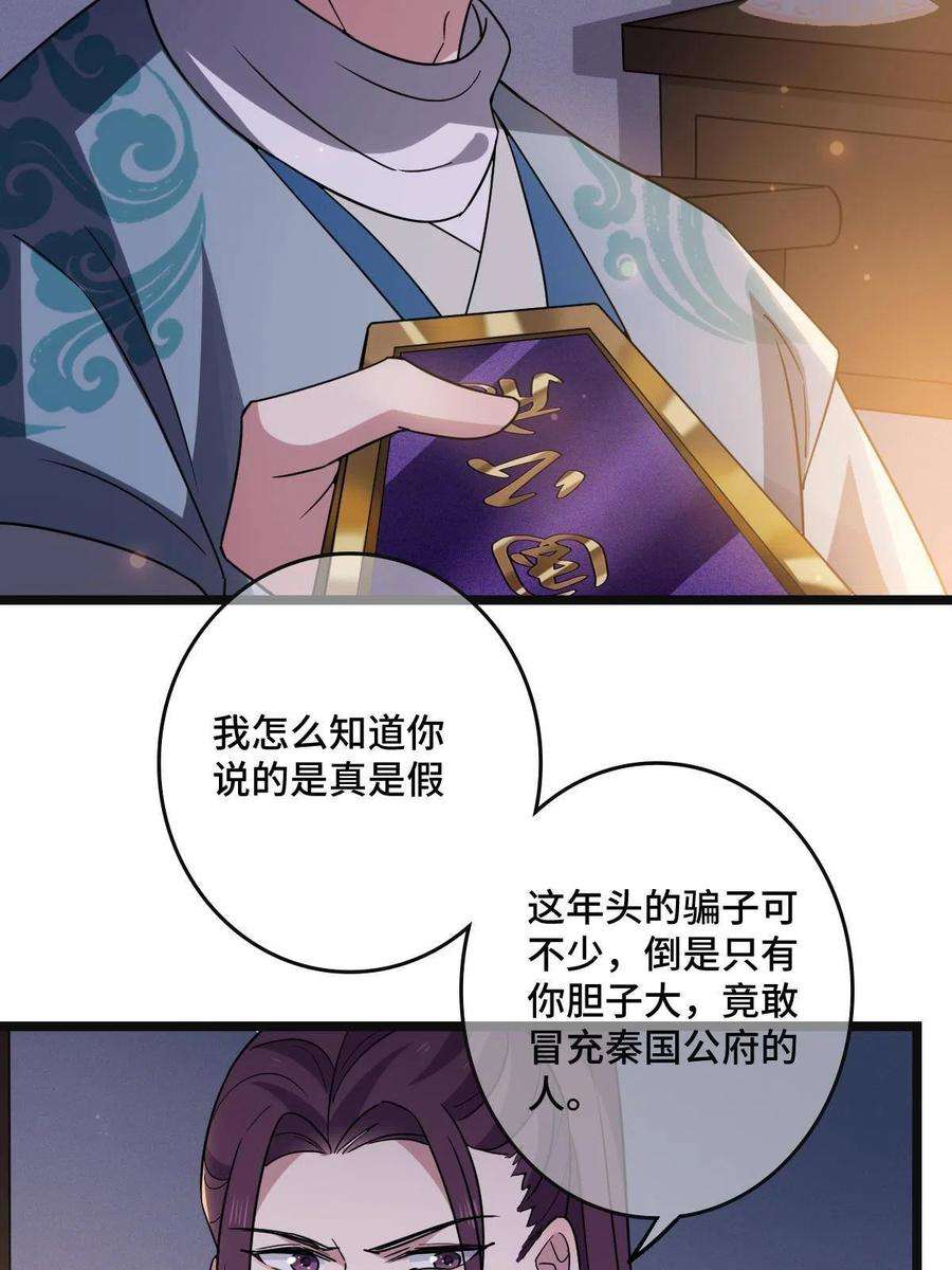 病娇暴君改拿绿茶剧本105 赶尽杀绝