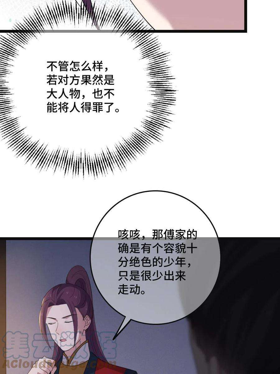 病娇暴君改拿绿茶剧本105 赶尽杀绝